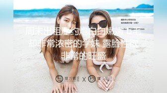 热门人妖 ·Ts艾莉娜 ·  小巧精灵，舌吻，互操，黑丝被哥哥扯开，肏的菊花爆开！