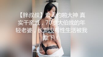 【新片速遞】  偷拍大师偷拍两个颜值美女❤️JK美眉看似清纯实则骚丁骚逼+花裙靓女下班回家肉色丝袜大圆P股超X感