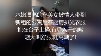 魔手外购极品厕拍！厕拍达人流窜写字间，商场各大女厕，拍露脸全身在进去拍她们嘘嘘，肥厚阴唇女好像在自慰连续扣弹阴蒂