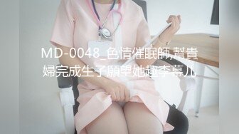 MM084 麻豆传媒 无套系列 九份一日女友窗边露出 吴梦