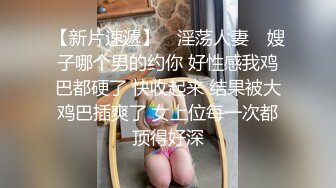 高顔值清純美眉吃雞啪啪 被操的不要不要的 大奶子嘩嘩 白虎粉鮑魚 最後內射