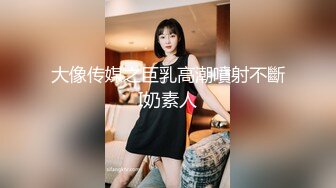  天博集团美女员工“刘彦杰”被领导灌醉后下药在宿舍玩人肉三文治被男友发现后曝光