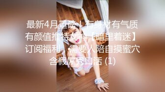 【AI换脸视频】刘亦菲  性感女邻居的黑丝美腿诱惑