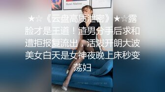 魔鬼身材性感美女骚舞一字马，馒头逼，坚挺美乳大白兔，太赞了！