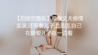 【上】体育生被着女朋友被大哥无套草屁眼,狠虐,猛草,最后喂体育生精液！