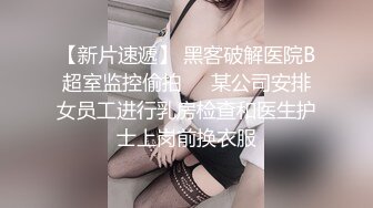  漂亮美眉 舔一下我长这么老没有舔过逼 不要 玩刺激一点给你男朋友打电话 性感开朗爱笑的青春妹子