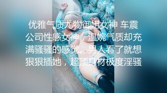 【OnlyFans】台湾眼镜人妻 露出泳池温泉啪啪【Mira米菈】与老公性爱PAPA 付费订阅合集【170V】 (78)