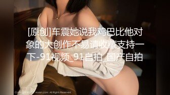 短发性感台妹POV场景展现完美身材