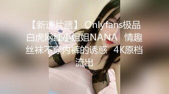 苗条身材淫荡网红小姐姐▌妮酱 ▌性感女仆待你玩 插肛玩穴不行了~爸爸 粉嫩少女穴失禁漏尿