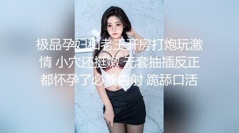 极品孕妇和老王开房打炮玩激情 小穴还挺嫩 无套抽插反正都怀孕了必须内射 跪舔口活