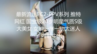 多人淫乱性爱运动【小趴菜】嫩妹随便挑【18V】 (9)