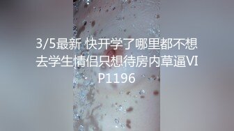 刚刚大学毕业懵懂实习妹子被老外上司潜规则,五星级酒店边欣赏江景边艹B,老外粗长大屌全根插入,妹子直接受不了