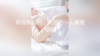 绿妻大神记录极品淫荡娇妻▌亨利夫妻▌喷血全裸诱惑取外卖 色诱骑手小哥 口爆采精才让离开