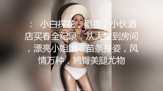 胡子大叔酒店约炮B毛浓郁的大二学妹完美露脸 (1)