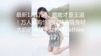 【极品反差婊??顶级萝莉】童颜巨乳网红女神『Meiil』最新啪啪私拍 啪啪阿黑颜撸点极高 完美露脸 高清1080P原版