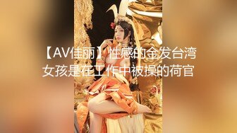 【下集】伪娘金花,18岁打工弟弟破处之旅,不识逼,被骗生涩捅菊花