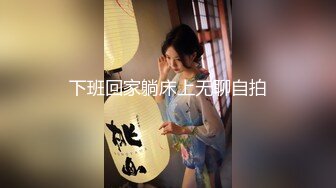 顶级专业技术控极品榨精女王【琪娜姐姐】推特福利私拍，各种手足交止控取精，户外调教2位贱奴 (1)