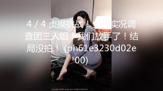 【最美❤️性爱体验】专泡学妹大神『91算啊会』最新约炮极品女大学生 极品丰臀 内射粉穴 蒙眼各种操 高清720P版