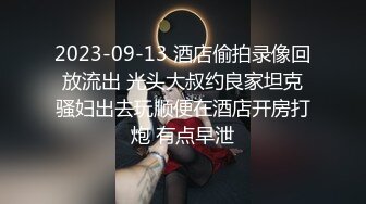 俄罗斯大屌叔叔VincentVega把他的白虎萝莉继女们肏得翻白眼【85V】 (2)