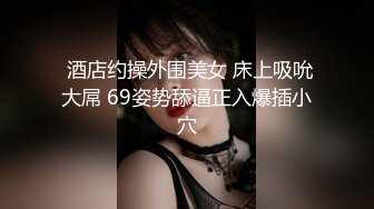 高颜值的小美女和男友干柴烈火式地缠绵打完第一炮后不断挑逗着男友来第二炮