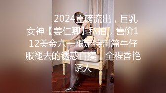 kcf9.com-2024重磅流出，【3万人民币私定-森萝财团】，肤若凝脂小糕，浴缸湿身，该系列当家花旦