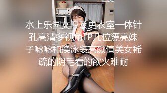 水上乐园女卫及更衣室一体针孔高清多视角TP几位漂亮妹子嘘嘘和换泳装高颜值美女稀疏的阴毛看的欲火难耐