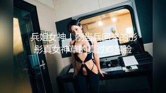 高端气质女神6.1-6.21【失业小白领】大长腿女神~全裸高跟掰逼~一字马~抠逼自慰滋尿【10V】 (8)