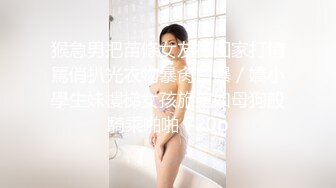 【冒险雷探长】大长腿小姐姐，抓着大屌吸吮，主动骑乘爆插，怼着屁股撞击受不了