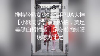 【新片速遞】  小伙约极品身材的美女同事先吃个火锅再去酒店开房啪啪完美露脸