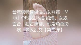 女神绯月樱 白衬衫黑短裙OL 美腿修长惹火身姿娇媚