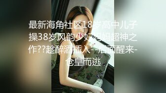  漂亮黑丝高跟淫妻 爽不爽 爽 啊啊 小骚逼好舒服呀 喜欢哥哥的肉棒