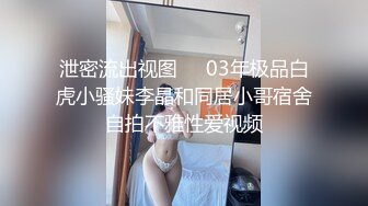 泄密流出视图❤️03年极品白虎小骚妹李晶和同居小哥宿舍自拍不雅性爱视频