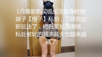 高能预警极品身材颜值巅峰比女人还女人高冷气质外围T【时诗君君】私拍~与金主各种玩肏互怂3P雌雄难辨直男最爱2 (14)