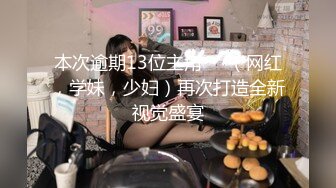 【新片速遞】完美网红脸！爆乳加美腿，顶级尤物般的存在！她终于突破了自己的界线【最极品大奶子】第一次抠逼自慰让你看 下面居然很紧[2.2G/MP4/03:56:57]