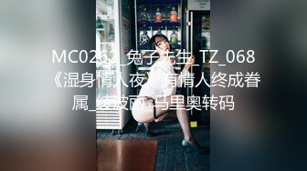 极品美少妇、私下生活却淫乱的很，酒店技师按摩，这光滑溜溜的大腿根子，私密处真诱人！