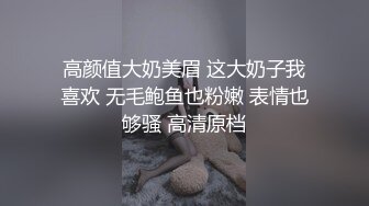 【新片速遞】  坦克熟女 不要拍到脸 不会拍到脸 这车一般人还真开不动 无毛鲍鱼也肥嫩 有点不好意思露脸