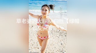  极品大奶子女模酒店大尺度露B私拍流出