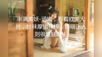 《顶级女神✿重磅泄密》早期秀人网宅男女神纯天然妩媚妖娆美女【玥音潼】大胆私拍✿身材匀称肤白貌美柔软细腻私处特写无水原版