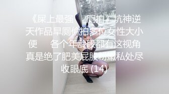 邪恶二人组下药迷翻公司新来的美女同事换上黑白丝各种奇葩姿势啪啪啪 (2)