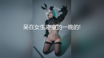 STP23521 装嫩马尾辫轻熟女  大奶子隔着裤子磨蹭 镜头前深喉69掰穴 大屁股打桩猛操操的受不了