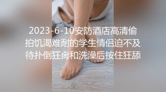 顶点--清纯校园女神，家中下海❤️，晚自习回来悄悄直播赚生活费，吃着零食和哥哥们卖萌，脱裤子揉逼逼发骚！