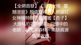 【极品稀缺??国内强袭】各种地方摸完女生翘臀或黑丝长腿就跑 各种尖叫声 有的露脸 有的抄底 肾上腺素拉满 太刺激了