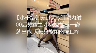 史诗级泄密强推！才20岁出头的情侣竟然这么会玩，清纯小女友化身SM小母狗，丝袜美腿 操到她喷水，逼都给男友操黑了