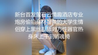 果冻传媒91制片厂精制新作-深夜约嫖美腿车模 神仙颜值靓丽美乳 极品情趣衣爆操 高清720P原版首发