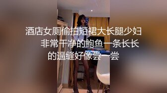 秘?重磅泄露秘?最新推特博主Atun约啪良家丰满女神 楼道口交跪舔 无套爆操极品粉穴 口爆吞精 完美露脸 高清720P原版