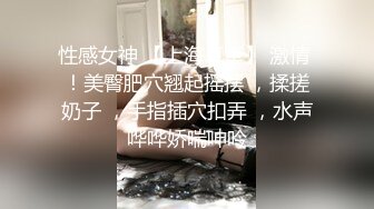 小少妇激情3P让两大哥揉奶玩逼 #少妇 #3P