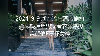 美乳夫妻3P，大哥就在旁边看我肏，最后射屁股上