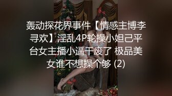 【满清贵族的诱惑】 探花探到格格身上了？ 这要是放在 100 多年前，得诛灭九族吧