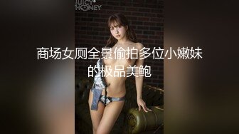 【新片速遞】   超有气质的短发迷人漂亮少妇，爆乳美腿【最强迷奸MJ】被三男下迷药媚药强行操，抽搐喷水惨叫，再玩真的会出人命【水印】