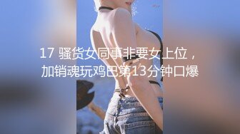 熟女上位，有意3p